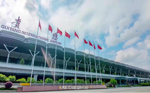 成都空运贵阳机场