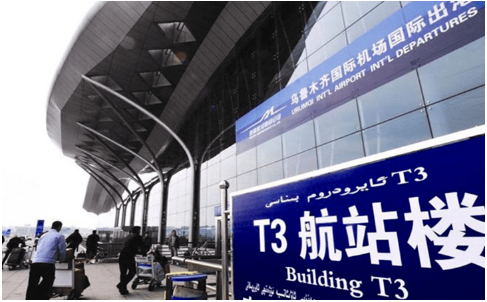 成都空运乌鲁木齐机场